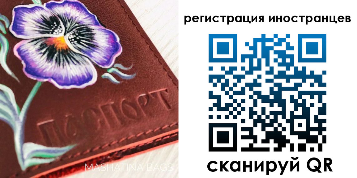 временная регистрация недорого в Опочке