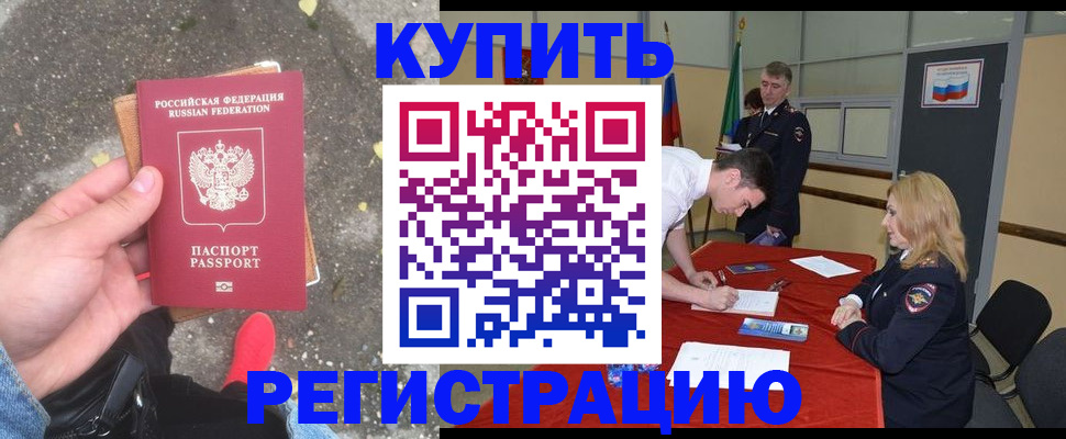 найти адрес прописки в Опочке