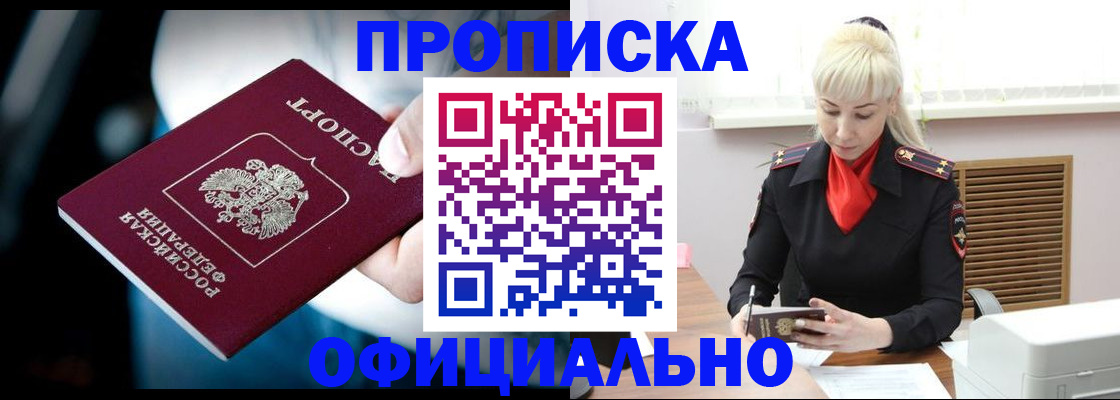 пропишу в квартире в Опочке