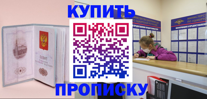 прописка для кредита в Опочке