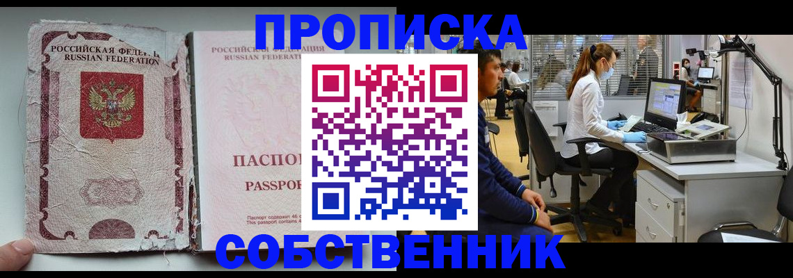 найти адрес прописки в Опочке