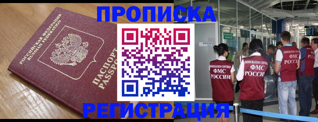 временная регистрация в квартире в Опочке